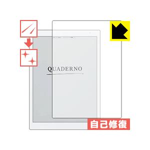 富士通（FUJITSU） 電子ペーパー QUADERNO (クアデルノ) A5サイズ FMV