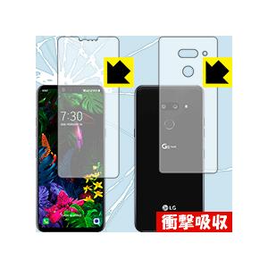 LG G8 ThinQ 特殊素材で衝撃を吸収！保護フィルム 衝撃吸収【光沢】 (両面)｜pdar