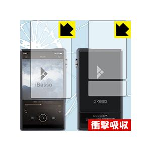 iBasso Audio DX220 特殊素材で衝撃を吸収！保護フィルム 衝撃吸収【光沢】 (両面)｜pdar