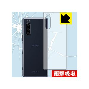 Xperia 5 (SO-01M/SOV41) 特殊素材で衝撃を吸収！保護フィルム 衝撃