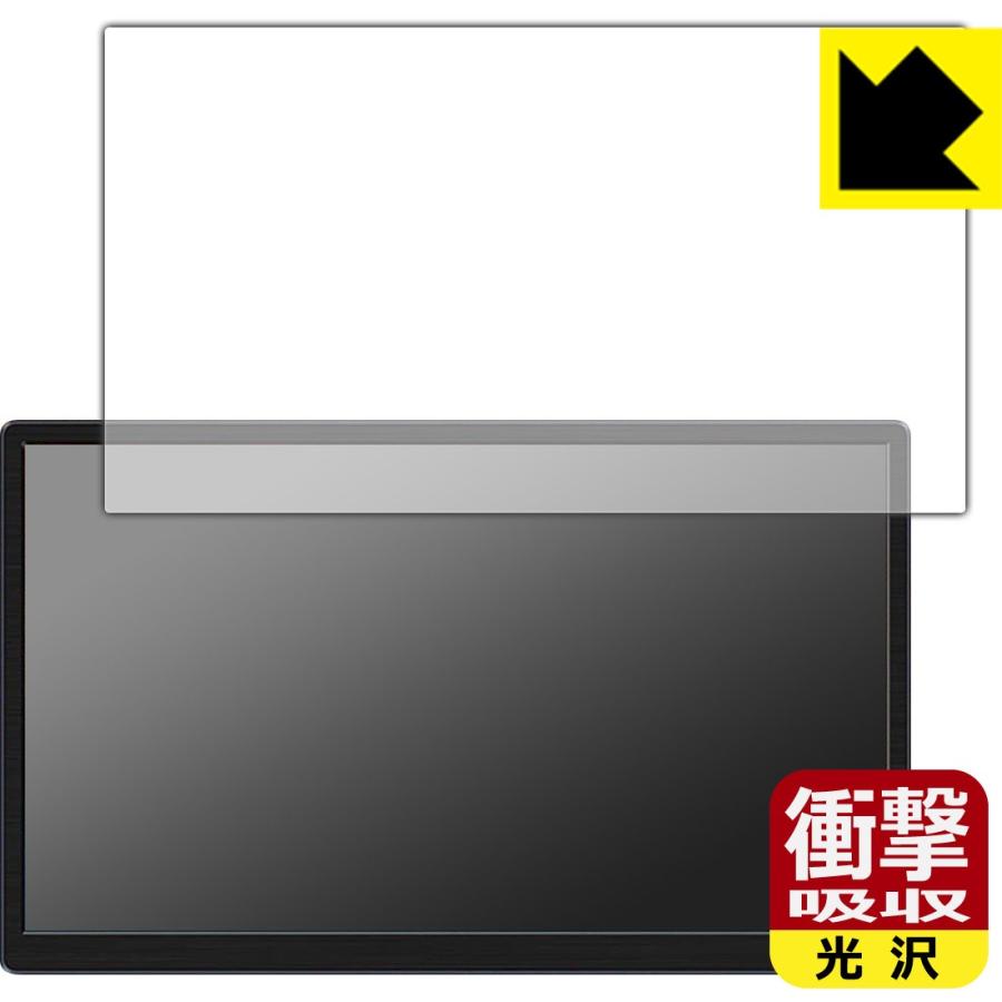 1650円 人気提案 ViewNico 15.6インチ モバイルモニター VNM156C 特殊素材で衝撃を吸収 保護フィルム 衝撃吸収 光沢