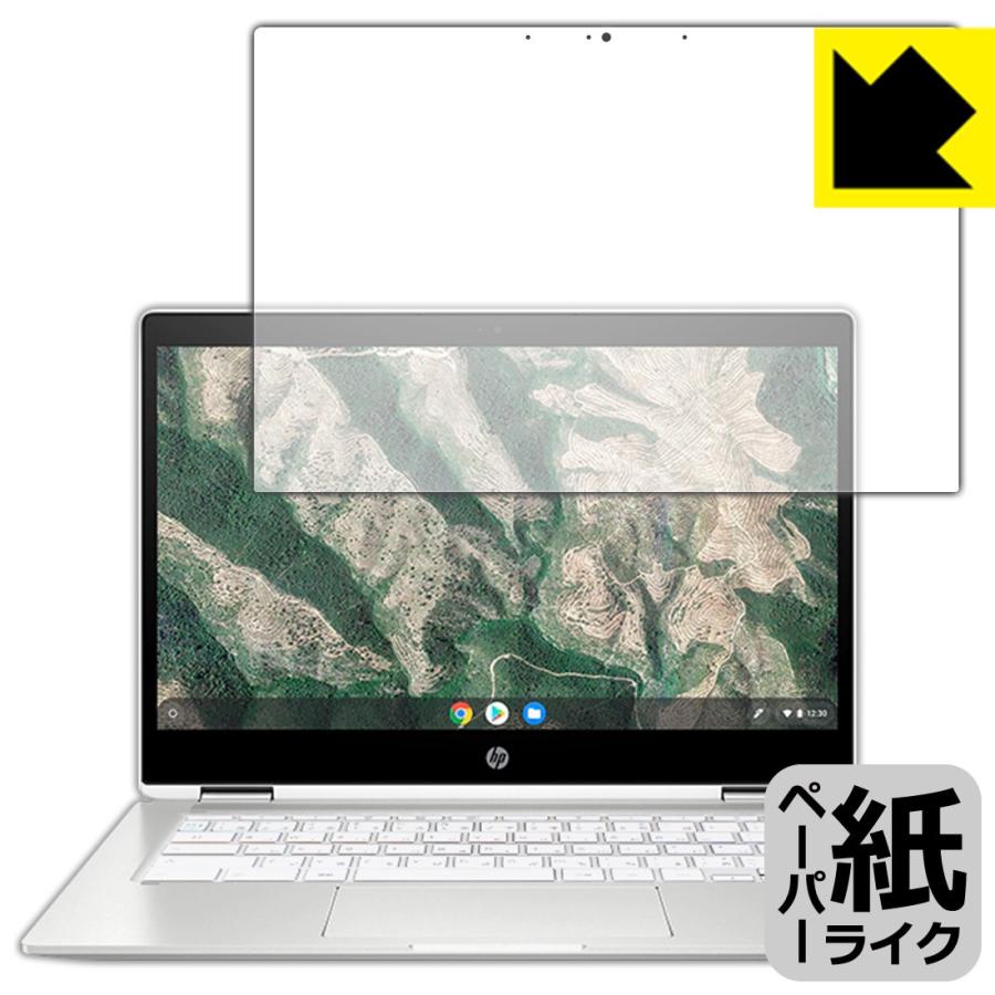 【最安値挑戦】 出色 HP Chromebook x360 14b-ca0000シリーズ 特殊処理で紙のような描き心地を実現 保護フィルム ペーパーライク ascipgdm.in ascipgdm.in