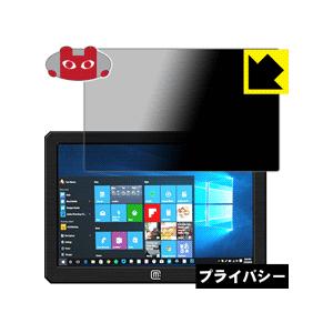 MageDok 8.9インチ Portable 78%OFF Monitor 089A のぞき見防止保護フィルム Privacy ギフト 覗き見防止 Shield 反射低減