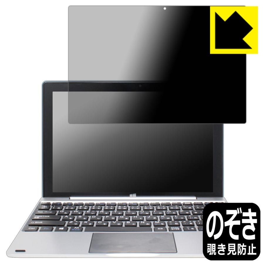 ジブン専用pc タブレット U1c Da T118 Sr のぞき見防止保護フィルム Privacy Shield 覗き見防止 反射低減 1pda Pda工房r 通販 Yahoo ショッピング