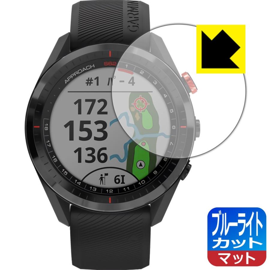Approach GARMIN S62 LED液晶画面のブルーライトを34%カット！保護