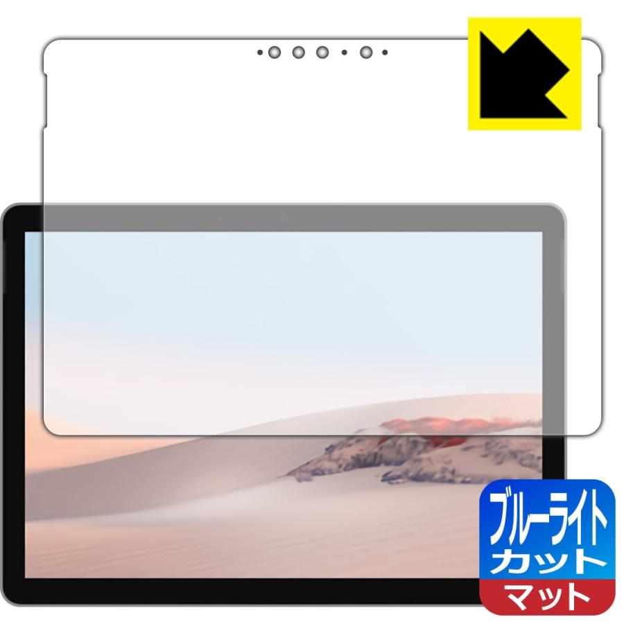 Surface 【73%OFF!】 Go 2 LED液晶画面のブルーライトを34%カット ブルーライトカット 保護フィルム 定番の冬ギフト 反射低減
