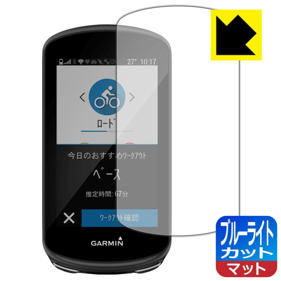 安い 激安 プチプラ 高品質 GARMIN Edge 1030 Plus LED液晶画面のブルーライトを34%カット 保護フィルム ブルーライトカット 反射低減 discoversvg.com 安い 激安 プチプラ 高品質 GARMIN Edge 1030 Plus LED液晶画面のブルーライトを34%カット 保護フィルム ブルーライトカット 反射低減 discoversvg.com