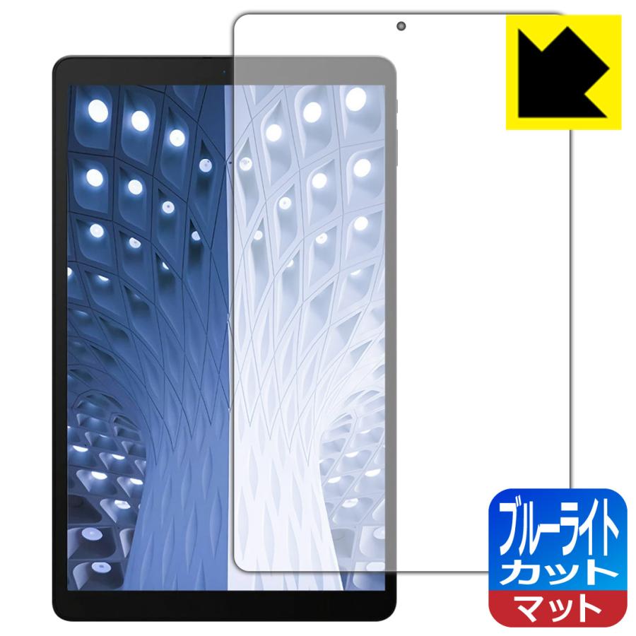 PDA工房 ALLDOCUBE iPlay 20 / iPlay 20 Pro LED液晶画面のブルー
