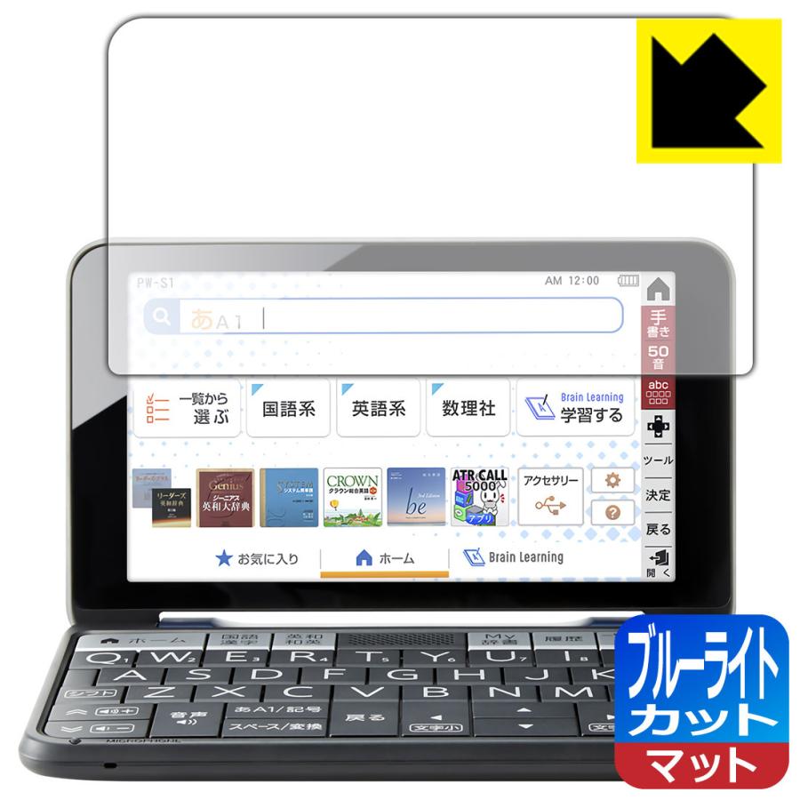Brain シャープ電子辞書 2021年モデル PW-S1/PW-H1/PW-B1/PW-J1/PW-A1