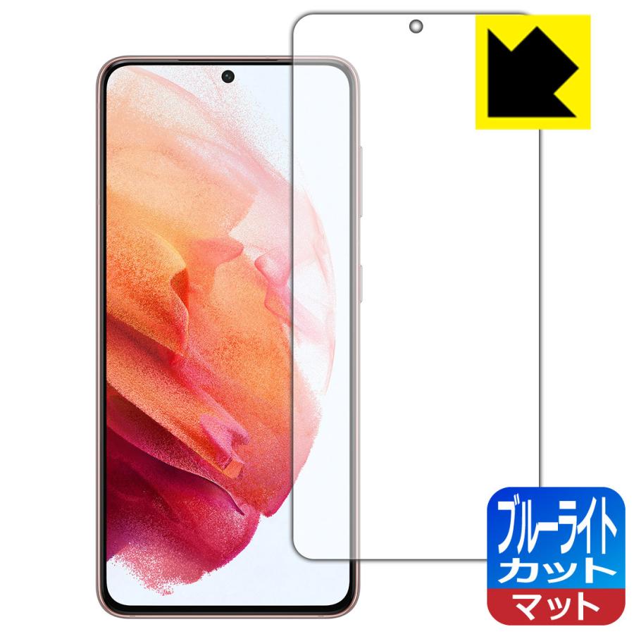 Galaxy S21 5G LED液晶画面のブルーライトを34%カット!保護フィルム ブルーライトカット【反射低減】 【指紋認証対応】 :120PDA60146643:PDA工房R - 通販 - Yahoo!ショッピング Galaxy S21 5G LED液晶画面のブルーライトを34%カット!保護フィルム ブルーライトカット【反射低減】 【指紋認証対応】 :120PDA60146643:PDA工房R - 通販 - Yahoo!ショッピング