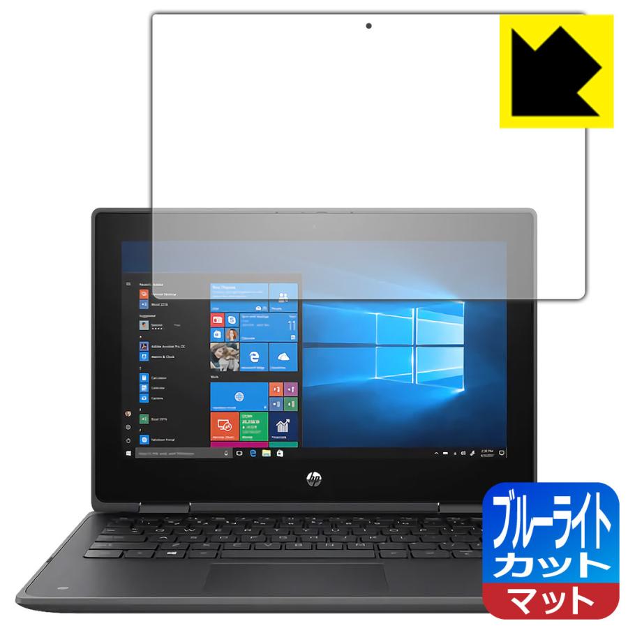 ProBook HP x360 11 G5 EE LED液晶画面のブルーライトを34%カット