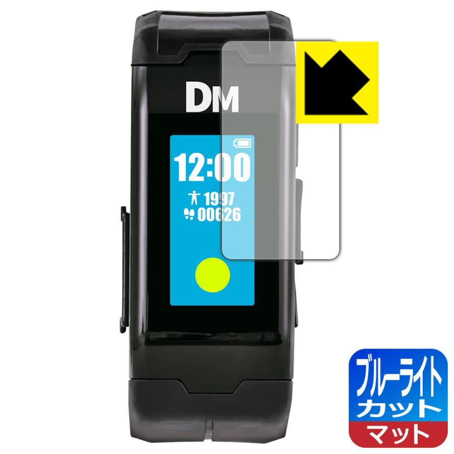 バイタルブレス シリーズ用(デジタルモンスター/デジヴァイス-V-/キャラクターズ) ブルーライトを34%カット！保護フィルム ブルーライトカット【反射低減】 | PDA工房