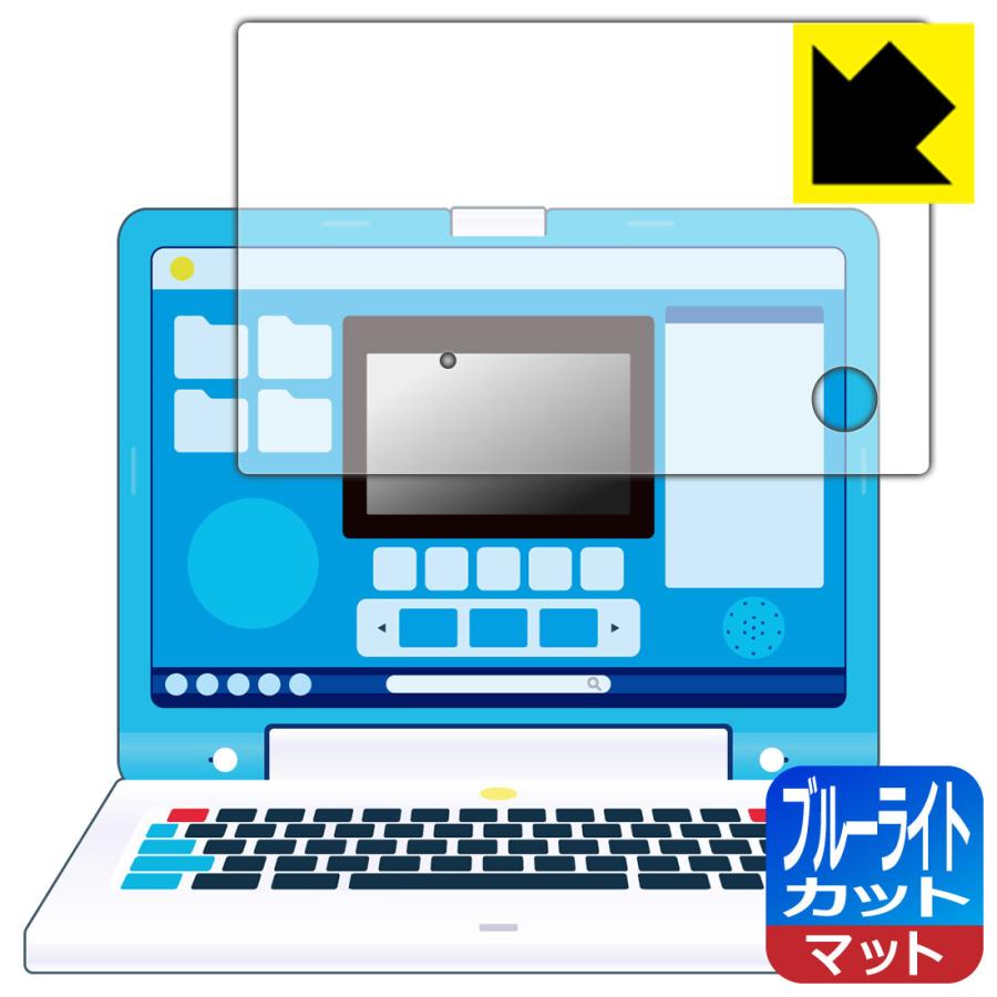 ドラえもん ラーニングパソコン 用 【全面保護タイプ】 LED液晶画面のブルーライトを34%カット！保護フィルム ブルーライトカット【反射低減】｜pdar