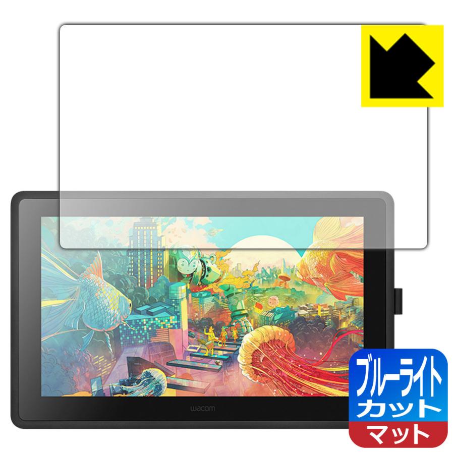 Cintiq Wacom 22 / FHD LED液晶画面のブルーライトを34%カット！保護