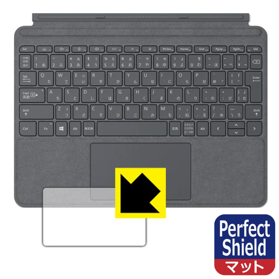 Surface Go Go2 Go3 一流の品質 用 代引き不可 タイプ カバー 防気泡 Perfect 防指紋 反射低減保護フィルム Shield トラックパッド用
