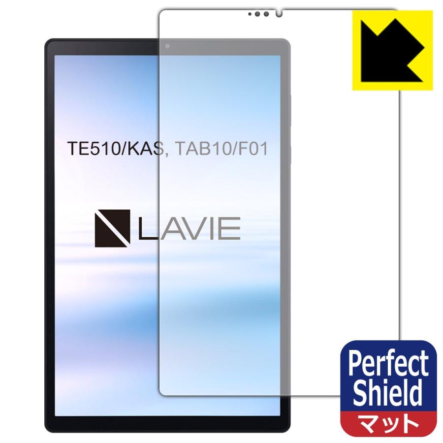 【送料無料（一部地域を除く）】 最大56%OFFクーポン LAVIE Tab E TE510 KAS TAB10 F01 10.3型ワイド 2020年6月発売モデル 防気泡 防指紋 反射低減保護フィルム Perfect Shield 前面のみ cuxevent.de cuxevent.de