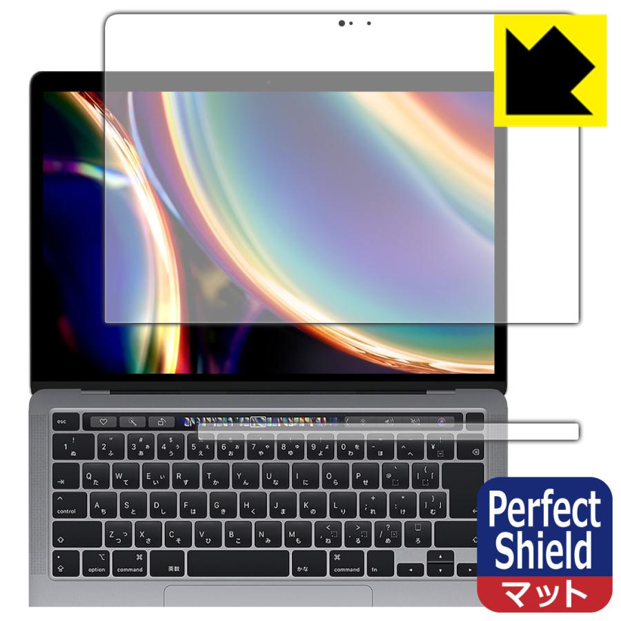 MacBook Pro 激安通販販売 13インチ 2020年モデル 人気特価激安 防気泡 3枚セット Shield 反射低減保護フィルム 防指紋 Perfect