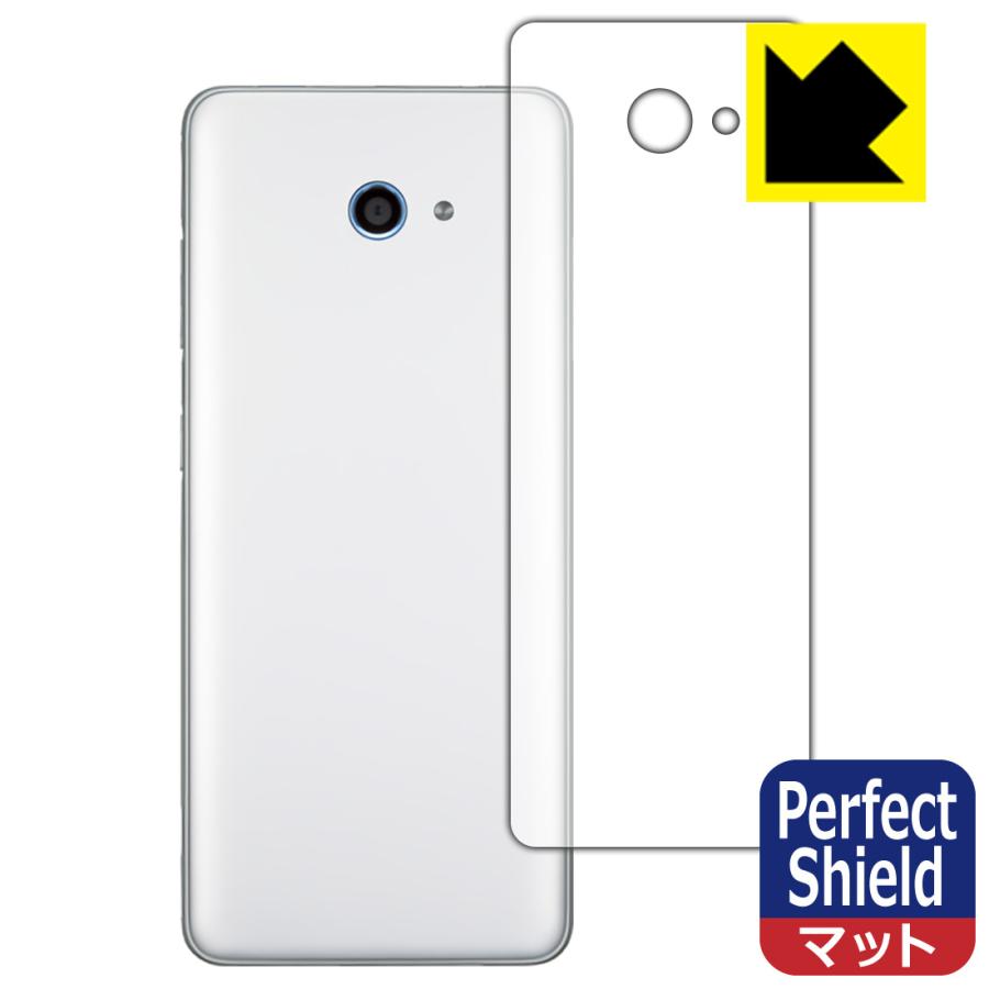 かんたんスマホ2 A001kc 防気泡 防指紋 反射低減保護フィルム Perfect Shield 背面のみ 3枚セット 1pda Pda工房r 通販 Yahoo ショッピング