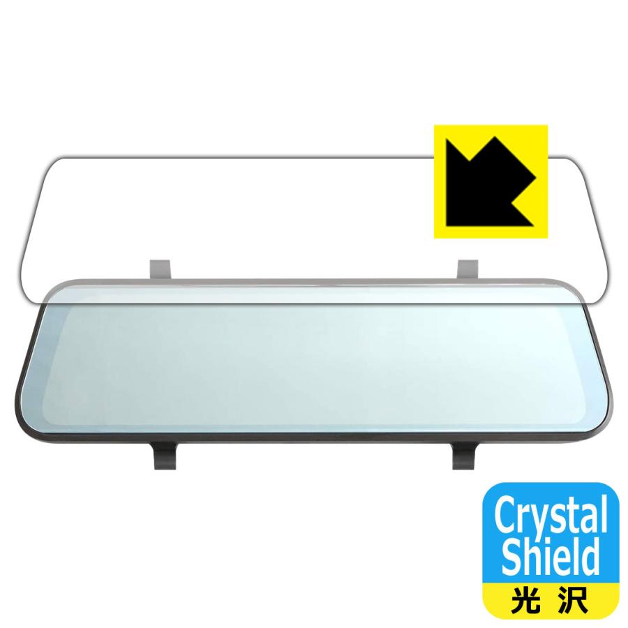 BAL 前後録画ドライブレコーダーミラー No.5600対応 Crystal Shield 