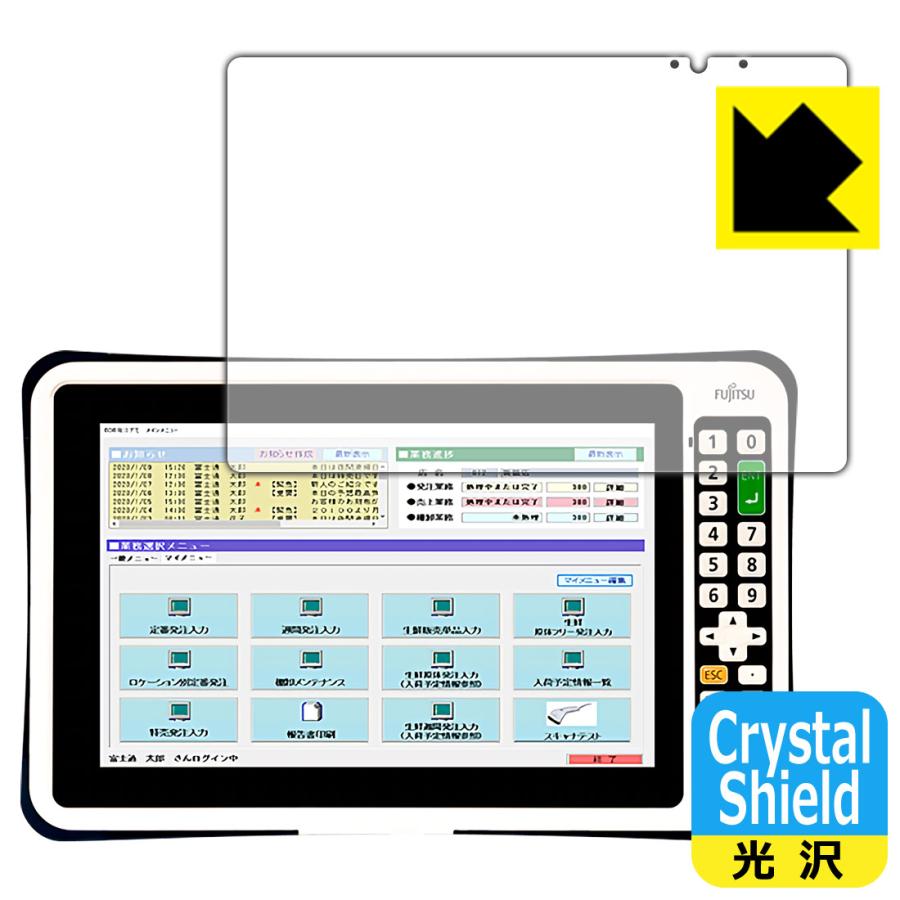 富士通（FUJITSU） FUJITSU Handheld Terminal Patio 720A (テンキーあり) 防気泡・フッ素防汚コート ...