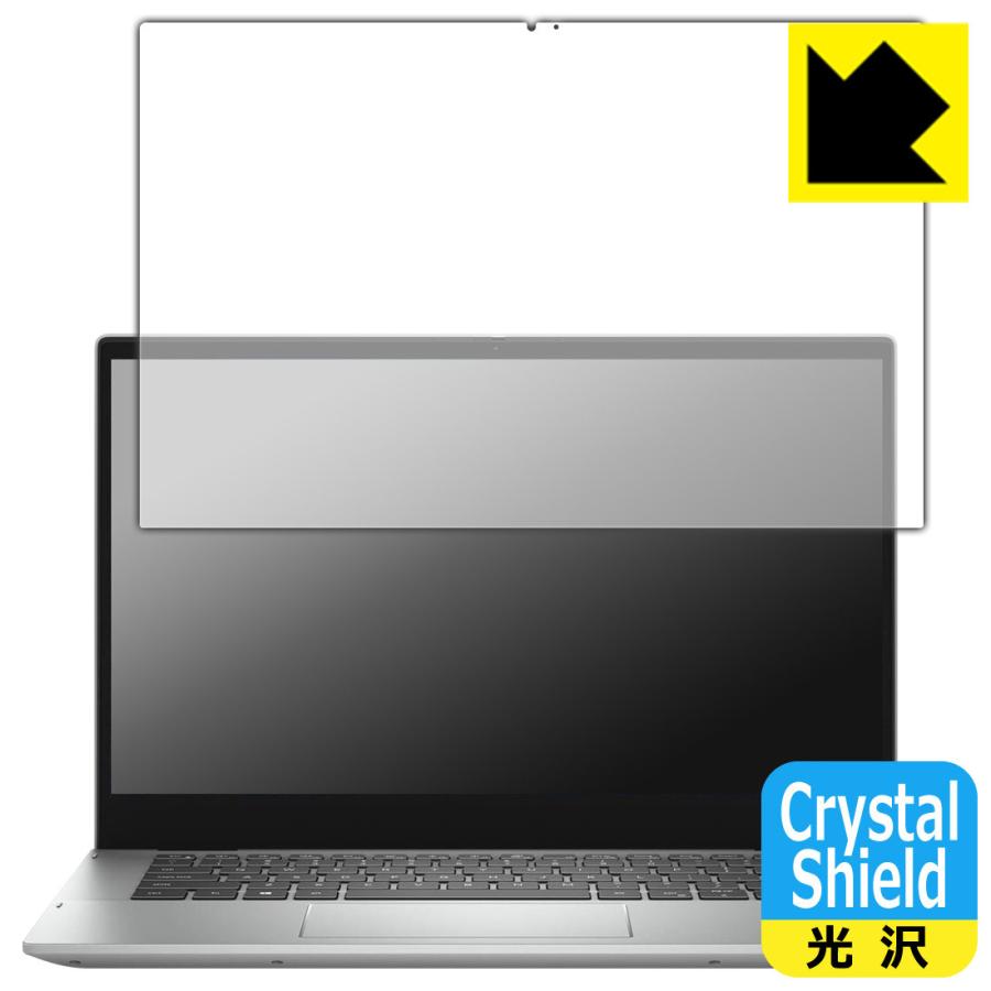 Inspiron 14 5000シリーズ 2 In 1 5406 防気泡 フッ素防汚コート 光沢保護フィルム Crystal Shield 1pda Pda工房r 通販 Yahoo ショッピング