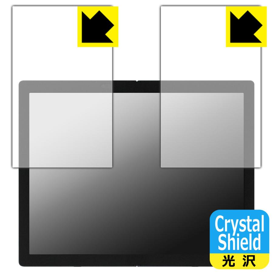 ThinkPad X1 Fold Gen 1 防気泡・フッ素防汚コート!光沢保護フィルム Crystal Shield 【平面部分】｜pdar