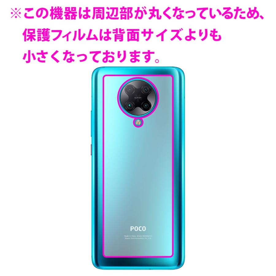 Xiaomi POCO F2 Pro 防気泡・フッ素防汚コート!光沢保護フィルム Crystal Shield (背面のみ) 【Neon Blue/Phantom White用】 3枚セット｜pdar｜03