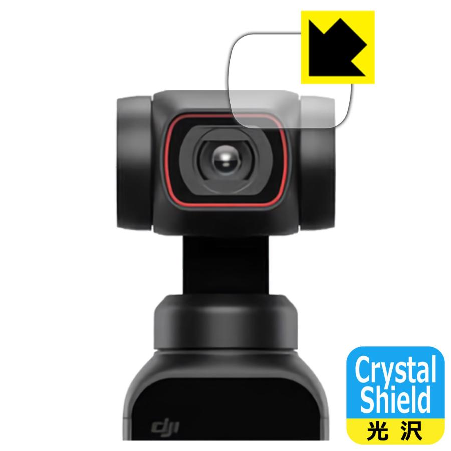 DJI Pocket 2 防気泡・フッ素防汚コート!光沢保護フィルム Crystal Shield (カメラレンズ部用) 3枚セット｜pdar