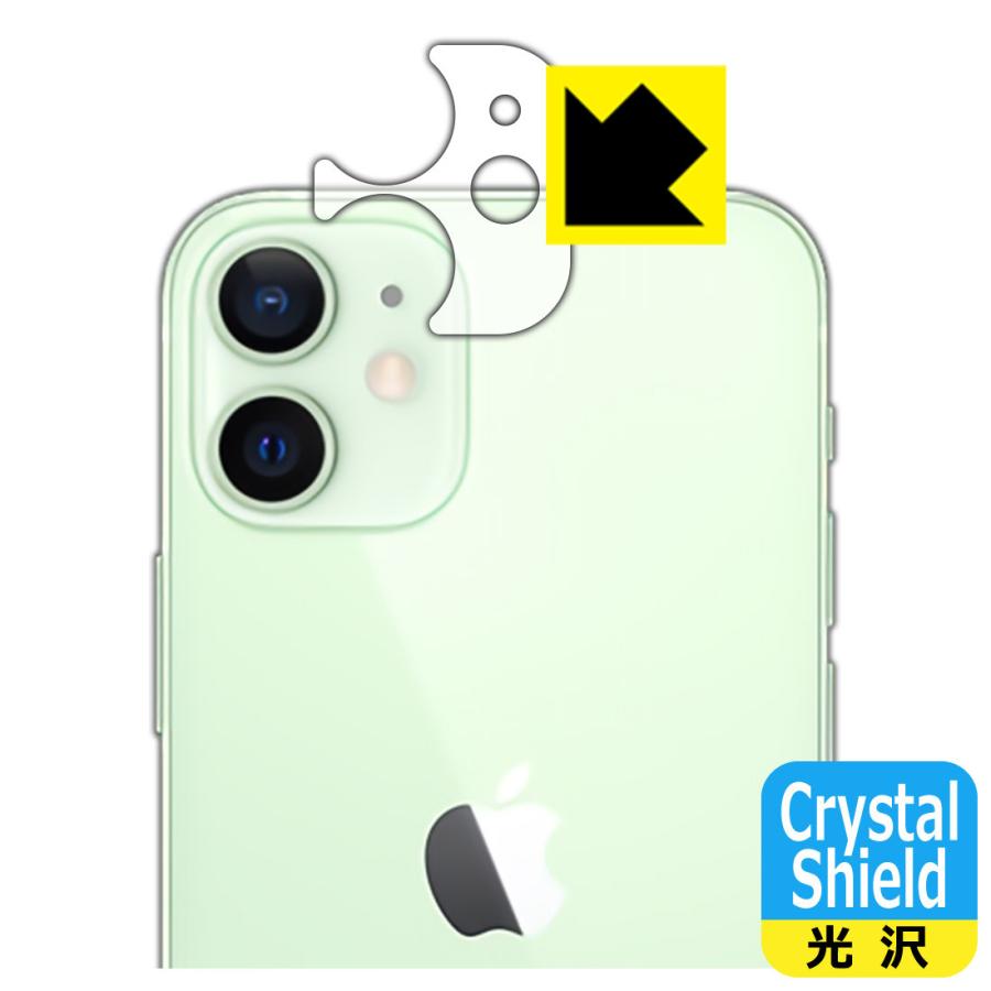 iPhone 12 mini 防気泡・フッ素防汚コート!光沢保護フィルム Crystal Shield (レンズ周辺部用) 3枚セット｜pdar