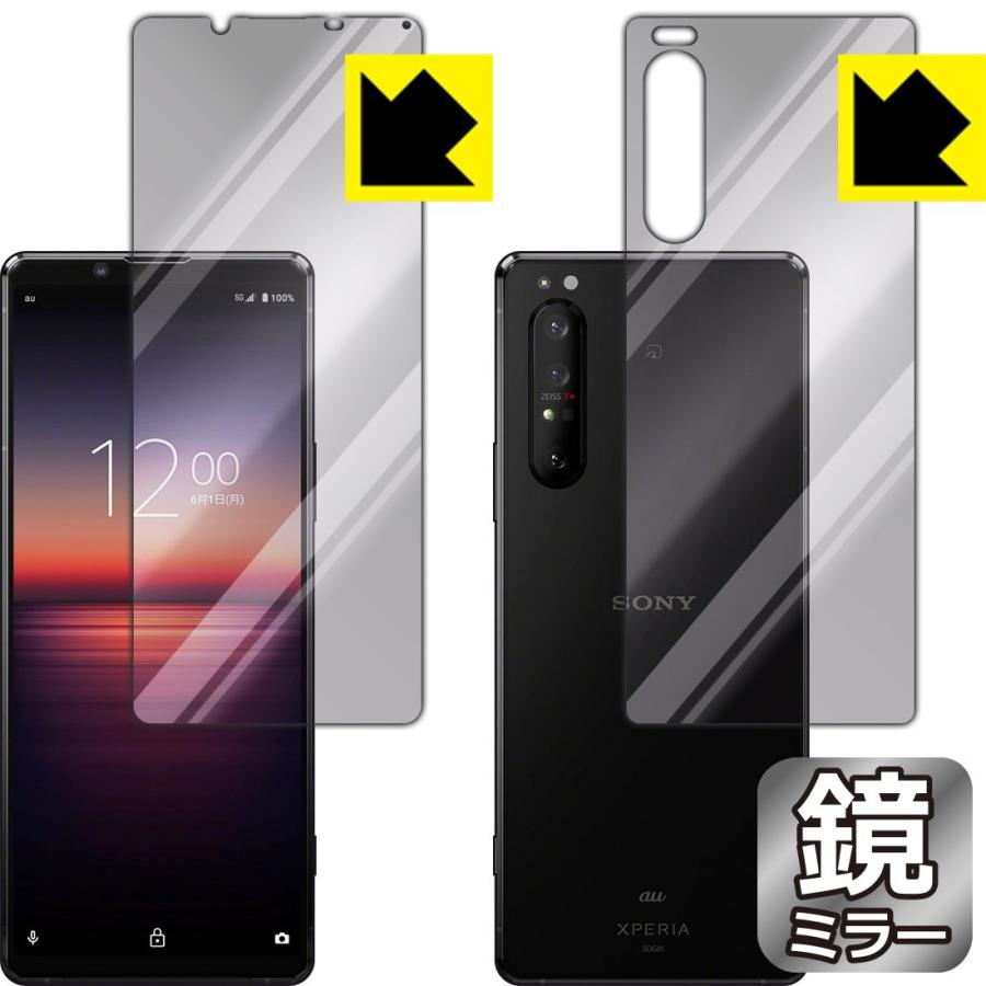 Xperia 1 II (SO-51A/SOG01/XQ-AT42) 画面が消えると鏡に早変わり！ ミラータイプ保護フィルム Mirror Shield (両面セット)｜pdar