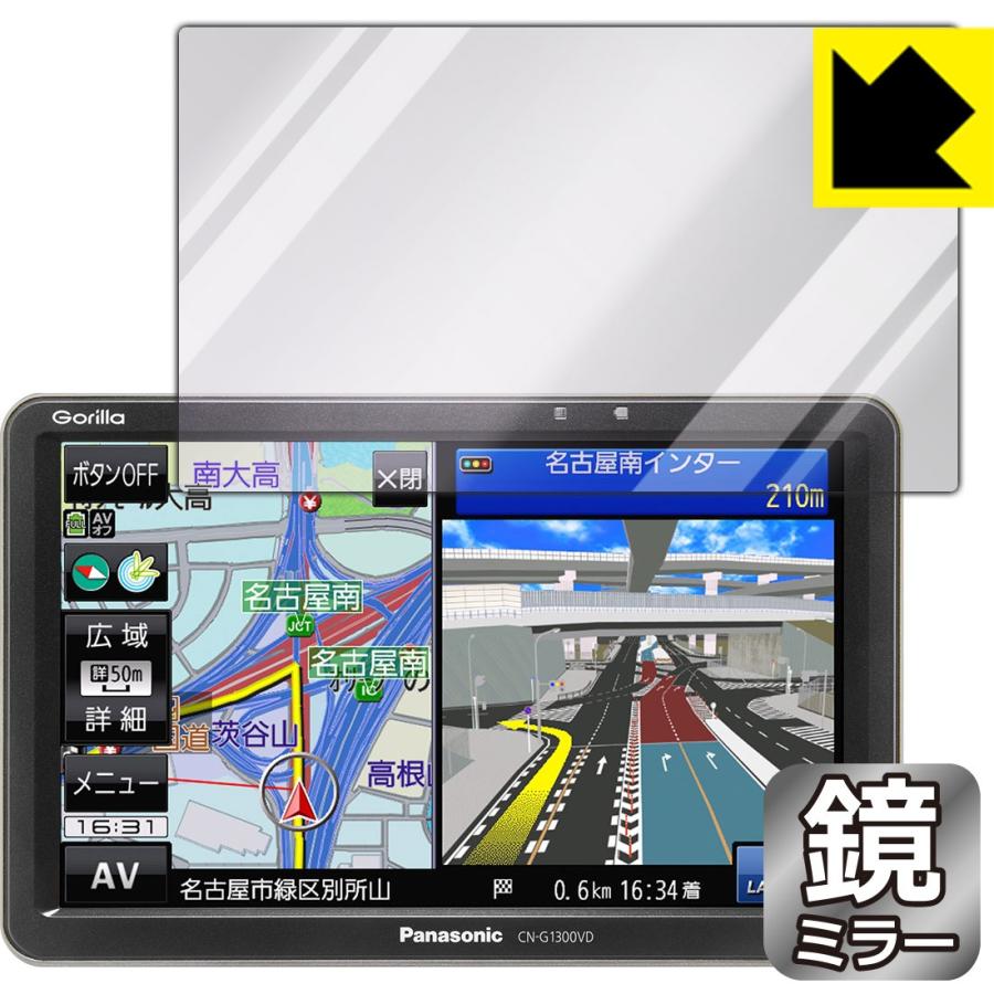 Panasonic Gorilla CN-G1300VD カーナビ