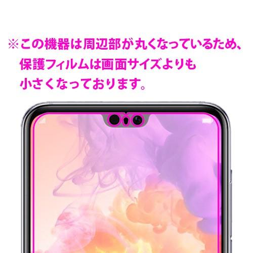 HUAWEI P20 Pro 高い除菌性能が長期間持続！ 抗菌 抗ウイルス【光沢】保護フィルム (前面のみ)｜pdar｜03