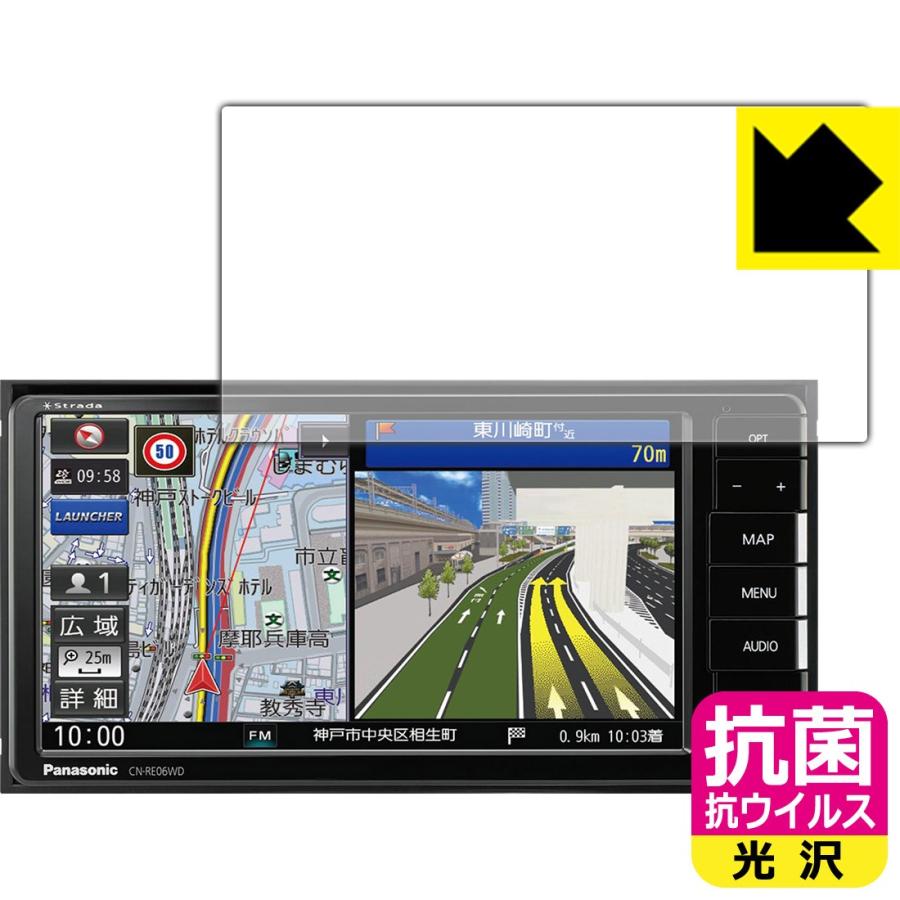 カーナビ Strada Cn Re06wd 高い除菌性能が長期間持続 抗菌 抗ウイルス 保護フィルム 1pda Pda工房r 通販 Yahoo ショッピング