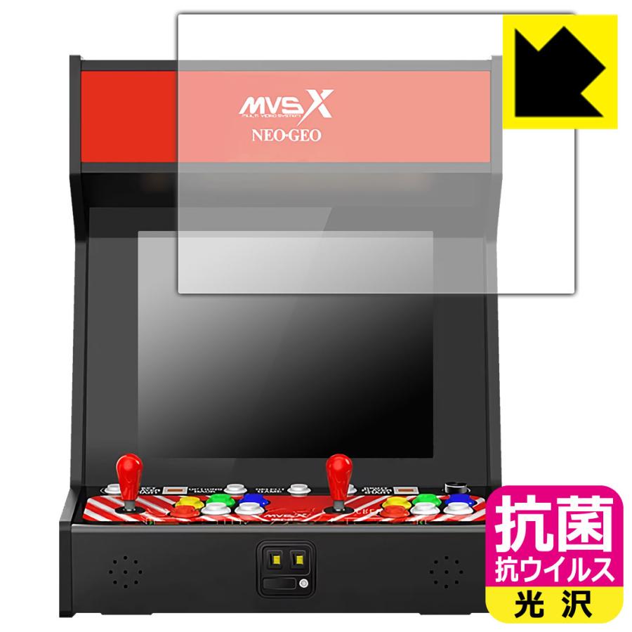 Neogeo Mvsx Home Arcade クラシック レトロアーケード 用 高い除菌性能が長期間持続 抗菌 抗ウイルス 光沢 保護フィルム 1pda Pda工房r 通販 Yahoo ショッピング
