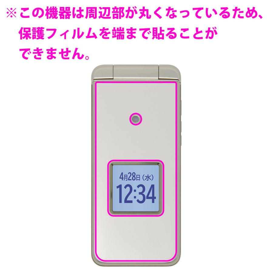 かんたんケータイ KYF41 / ライト KYF43 PET製フィルムなのに強化