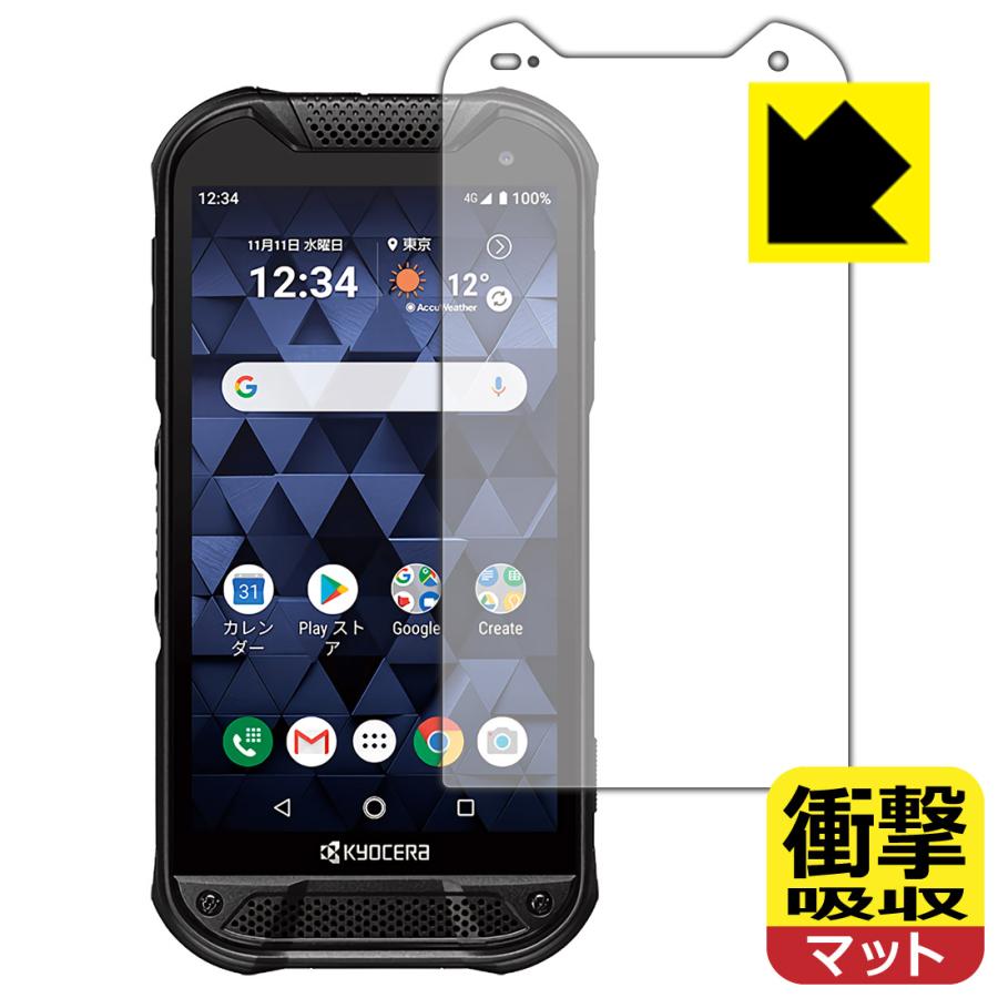 KYOCERA（京セラ） DuraForce PRO 2 (E6921) 特殊素材で衝撃を吸収 