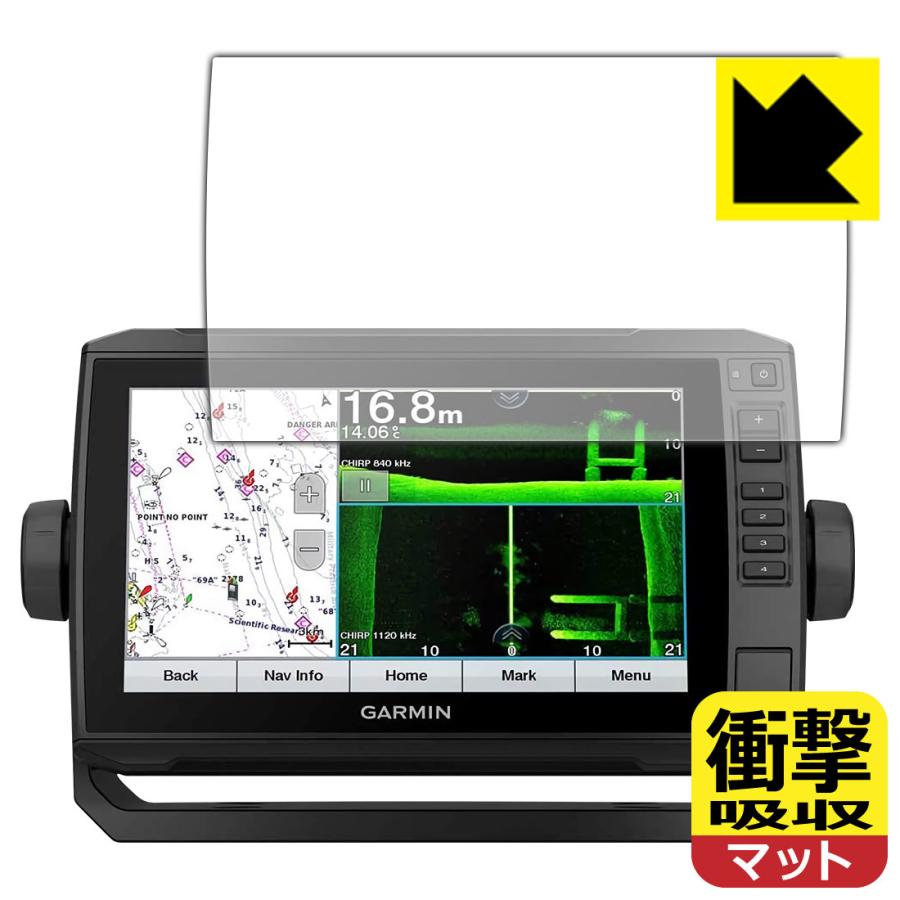 GARMIN ECHOMAP UHD 92sv 特殊素材で衝撃を吸収！保護フィルム 衝撃吸収【反射低減】｜pdar