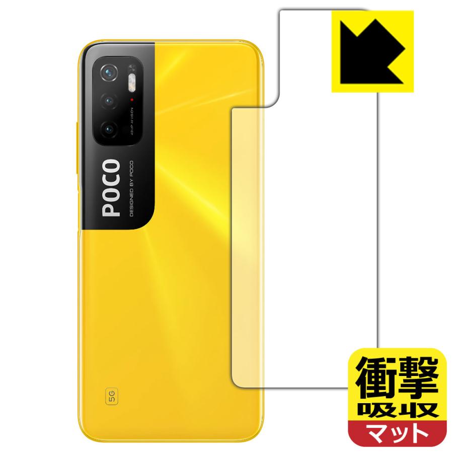 Xiaomi POCO M3 Pro 5G 特殊素材で衝撃を吸収！保護フィルム 衝撃吸収 
