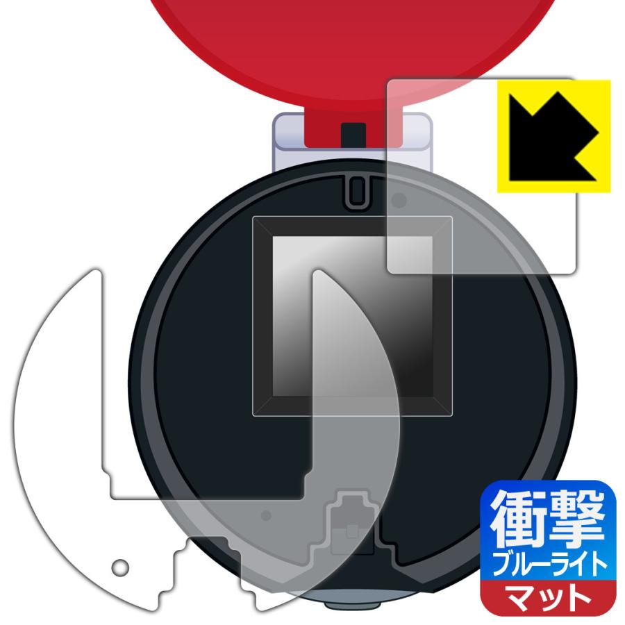 ポケットモンスター ガチッとゲットだぜ モンスターボールゴー 用 衝撃を吸収 保護フィルム 衝撃吸収 ブルーライトカット 反射低減 画面用 ふち用 2枚組 1pda Pda工房r 通販 Yahoo ショッピング
