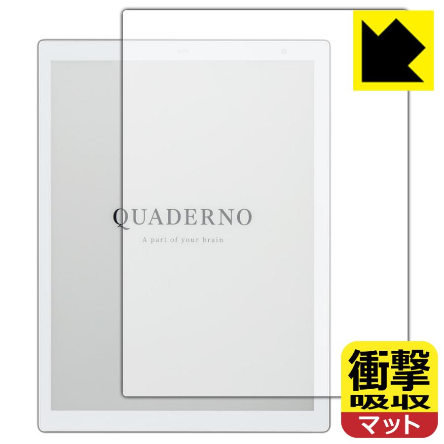 電子ペーパー QUADERNO A4(クアデルノ A4) (Gen.2) FMVDP41 特殊素材で衝撃を吸収！保護フィルム 衝撃吸収【反射低減】  :120PDA60171920:PDA工房R - 通販 - Yahoo!ショッピング