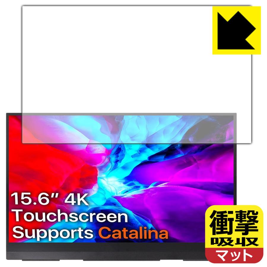 Cocopar Yc 156 4kr モバイルモニター 15 6インチ Uhd 4k 特殊素材で衝撃を吸収 保護フィルム 衝撃吸収 反射低減 1pda Pda工房r 通販 Yahoo ショッピング