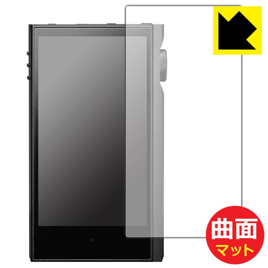 Astell&Kern KANN MAX対応 Flexible Shield Matte[反射低減] 保護 フィルム 曲面対応 日本製｜pdar