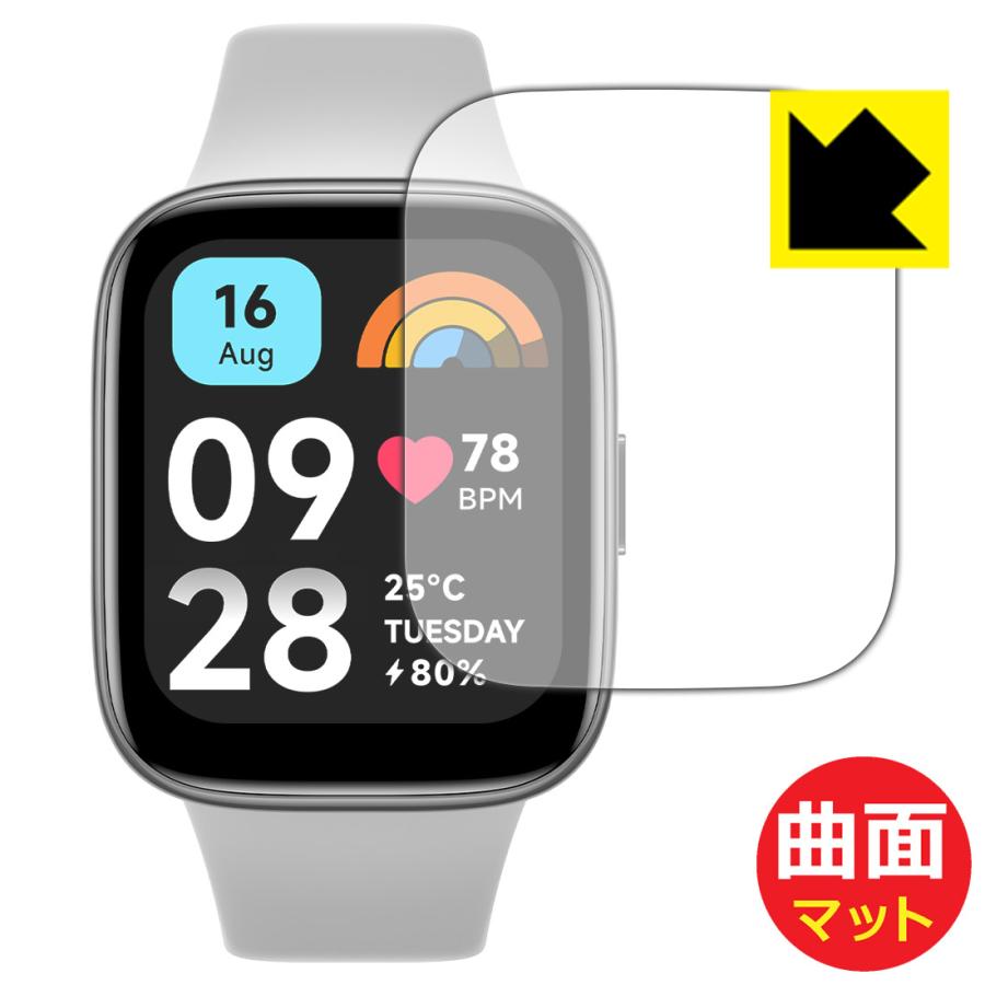 PDA工房 Xiaomi Redmi Watch 3 Active 対応 Flexible Shield Matte[反射低減] 保護 ...
