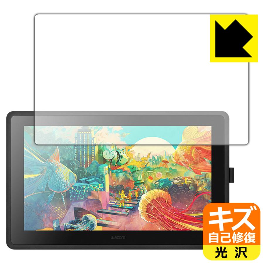 Cintiq Wacom 22 / FHD 自然に付いてしまうスリ傷を修復！保護フィルム