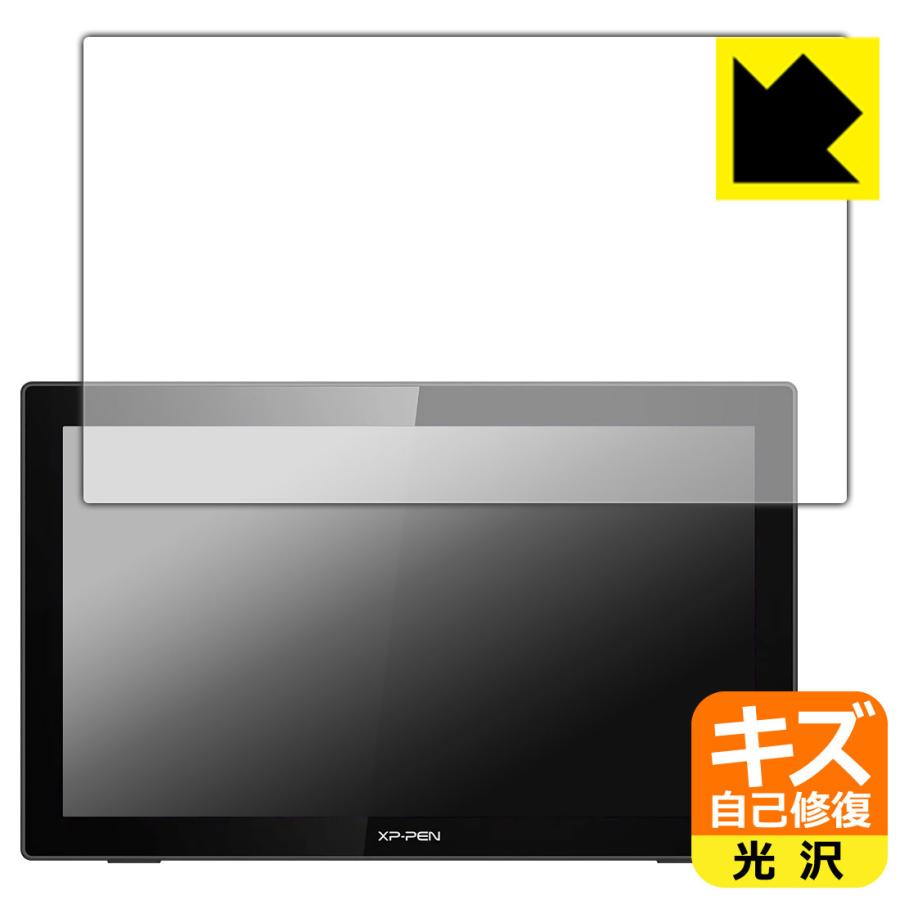 PDA工房 XP-Pen Artist 22 セカンド 自然に付いてしまうスリ傷を修復