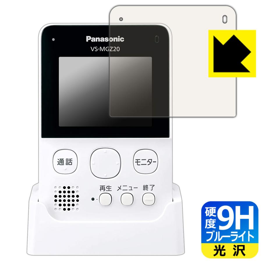 新色 ワイヤレステレビドアホン VS-SGZ20L VS-SGE20L ワイヤレスモニター親機 保護フィルム 9H高硬度 液晶パネル用 tronadores.com 新色 ワイヤレステレビドアホン VS-SGZ20L VS-SGE20L ワイヤレスモニター親機 保護フィルム 9H高硬度 液晶パネル用 tronadores.com