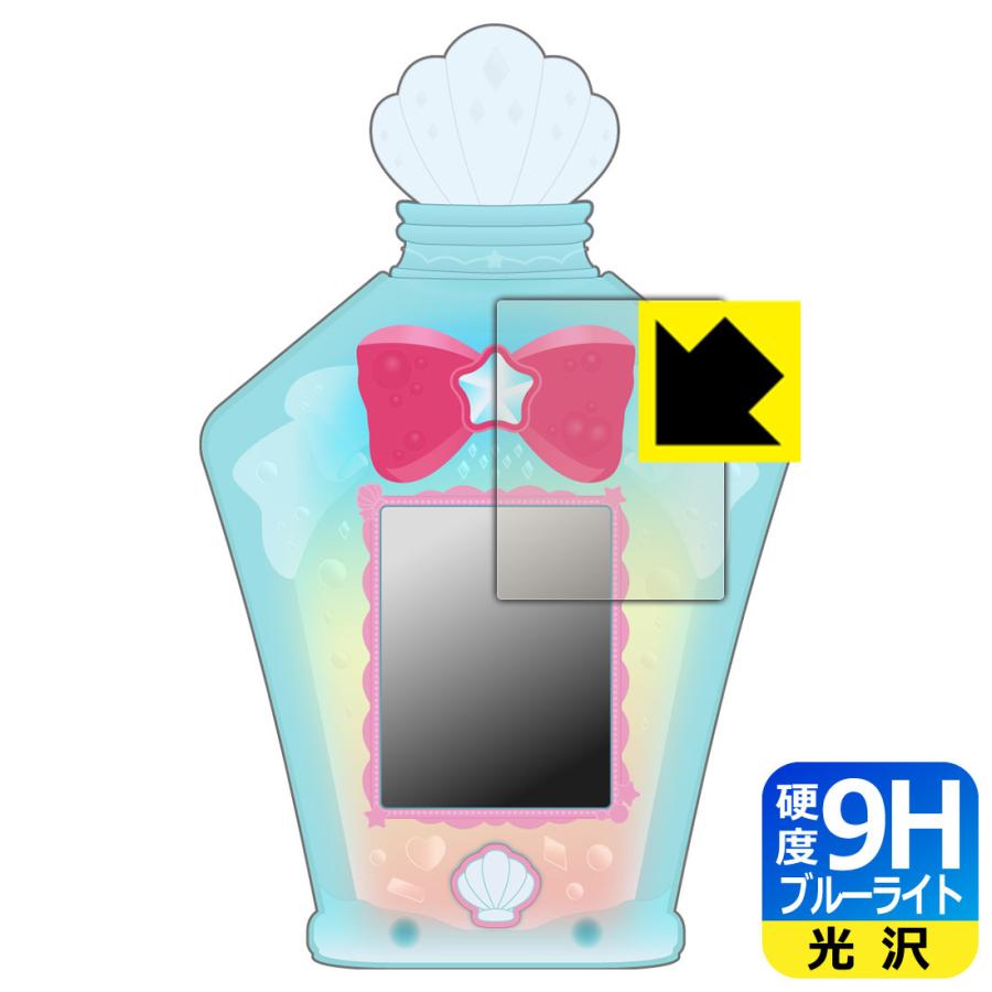 トロピカル ジュ プリキュア マーメイドアクアポット 用 表面硬度9hフィルムにブルーライトカットもプラス 保護フィルム 9h高硬度 ブルーライトカット 1pda Pda工房r 通販 Yahoo ショッピング