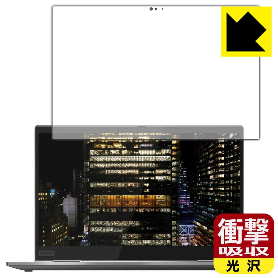 ThinkPad X1 Yoga gen 5 (2020モデル) 特殊素材で衝撃を吸収！保護フィルム 衝撃吸収【光沢】｜pdar