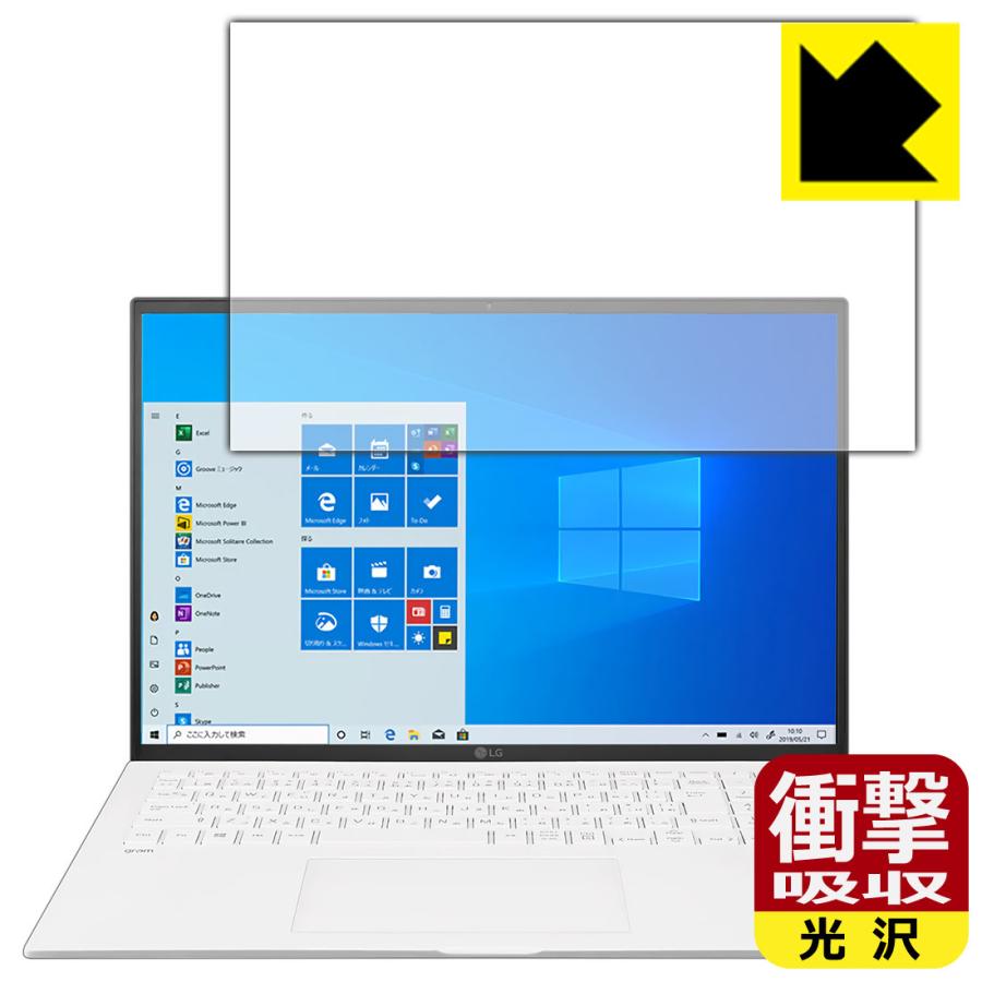 LG gram 16インチ 16Z90Pシリーズ (2021年モデル) 特殊素材で衝撃を吸収!保護フィルム 衝撃吸収【光沢】 :120PDA60186543:PDA工房R - 通販 - Yahoo!ショッピング LG gram 16インチ 16Z90Pシリーズ (2021年モデル) 特殊素材で衝撃を吸収!保護フィルム 衝撃吸収【光沢】 :120PDA60186543:PDA工房R - 通販 - Yahoo!ショッピング