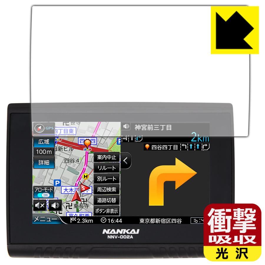 NANKAI NNV-002A ナンカイナビゲーションシステム 特殊素材で衝撃を 
